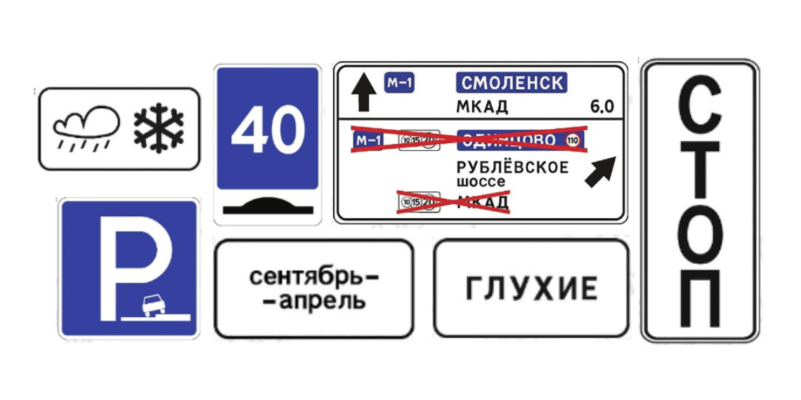 Гост обозначение строительных материалов на чертеже Новые дорожные знаки появятся в России - какие и зачем? НДН.ИНФО Дзен