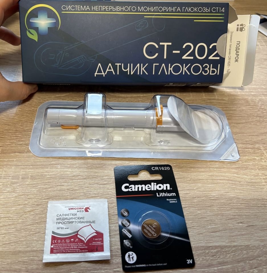 Комплектация коробки с датчиком: спиртовая салфетка, батарейка для передатчика, само устройство по установке.