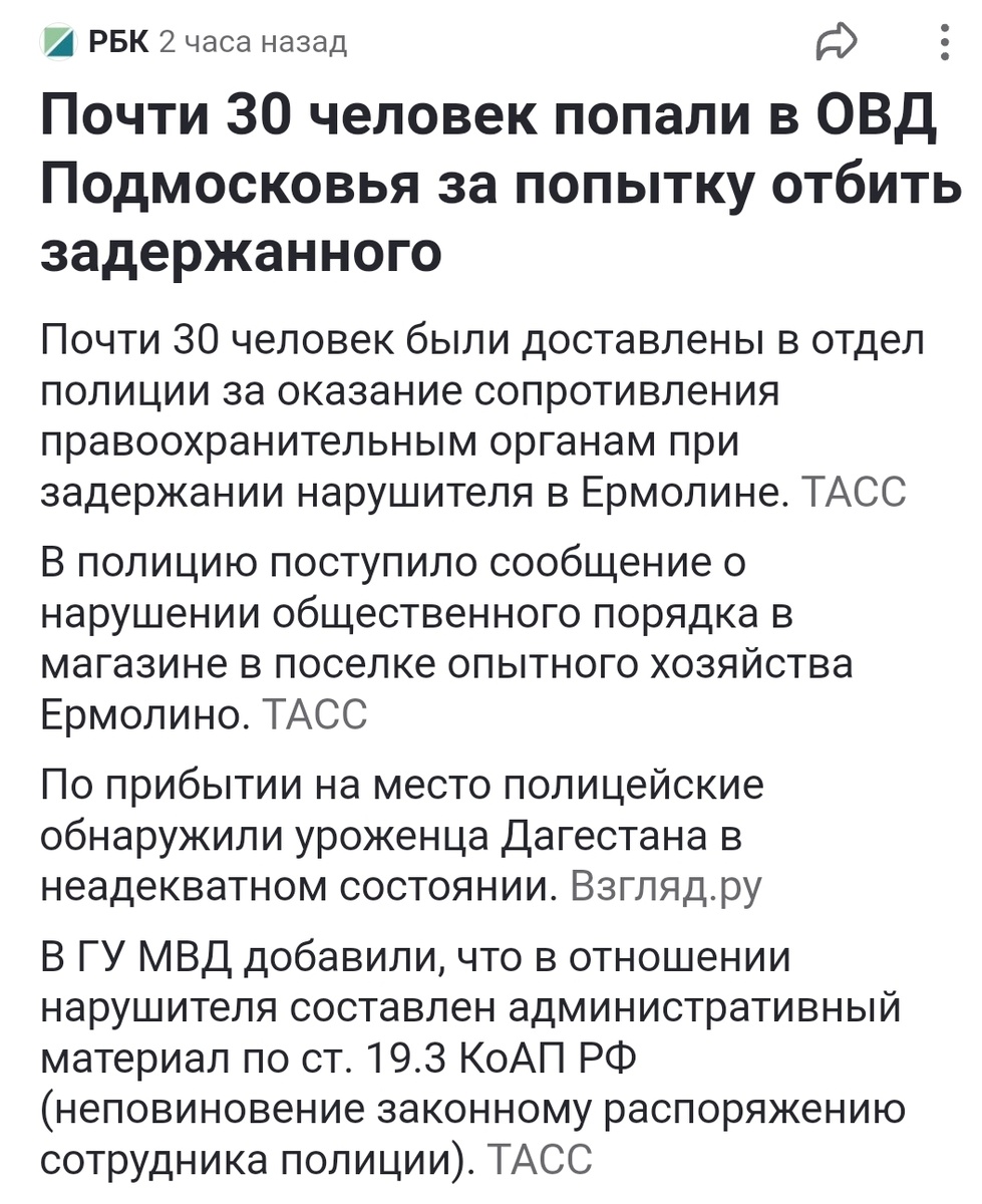 Именно Ермолин.