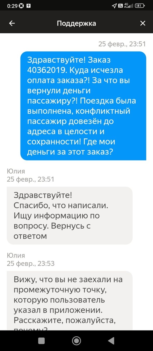 Скрины переписки ⏩⏩
