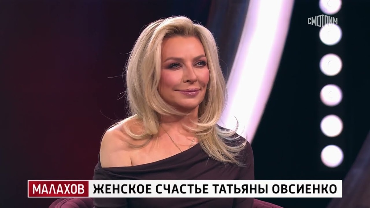 Татьяна Овсиенко сейчас