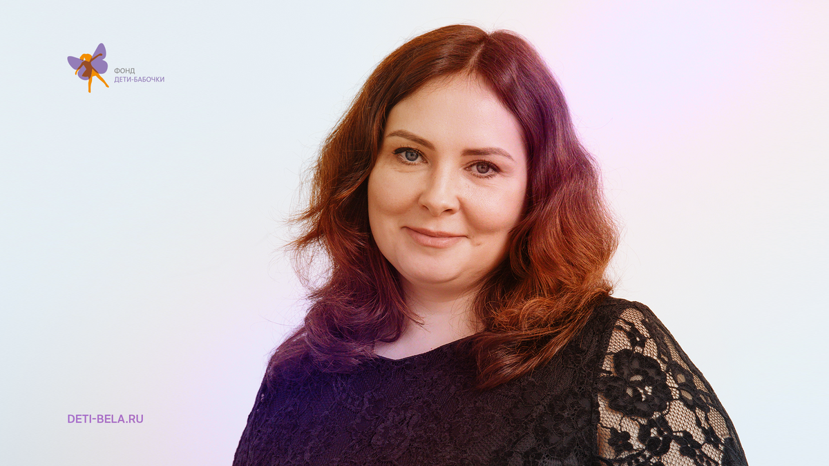 Анастасия Сабитова, руководитель медицинских программ фонда «Дети-бабочки»