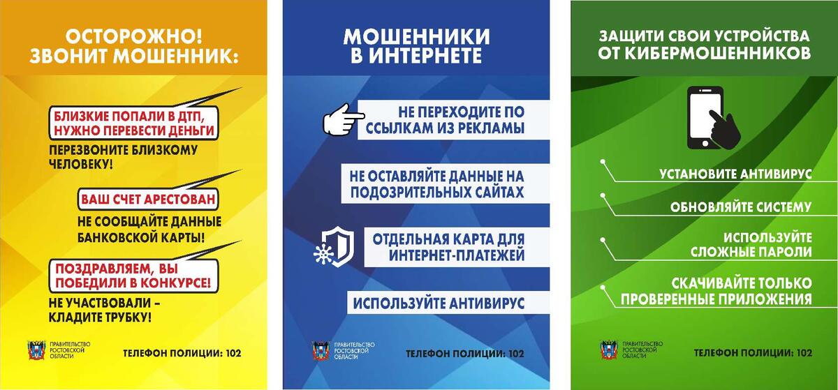    Мошенничество в России: самые популярные схемы 2024 года