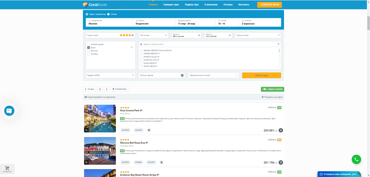 Цены на Бали 2025. Сайт https://my-corl.ru/
