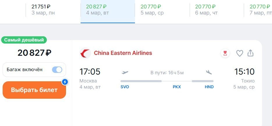     Фото: Авиасейлс