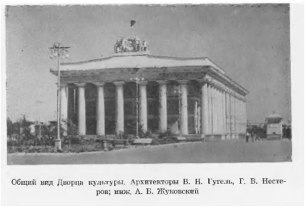 Дворец культуры.