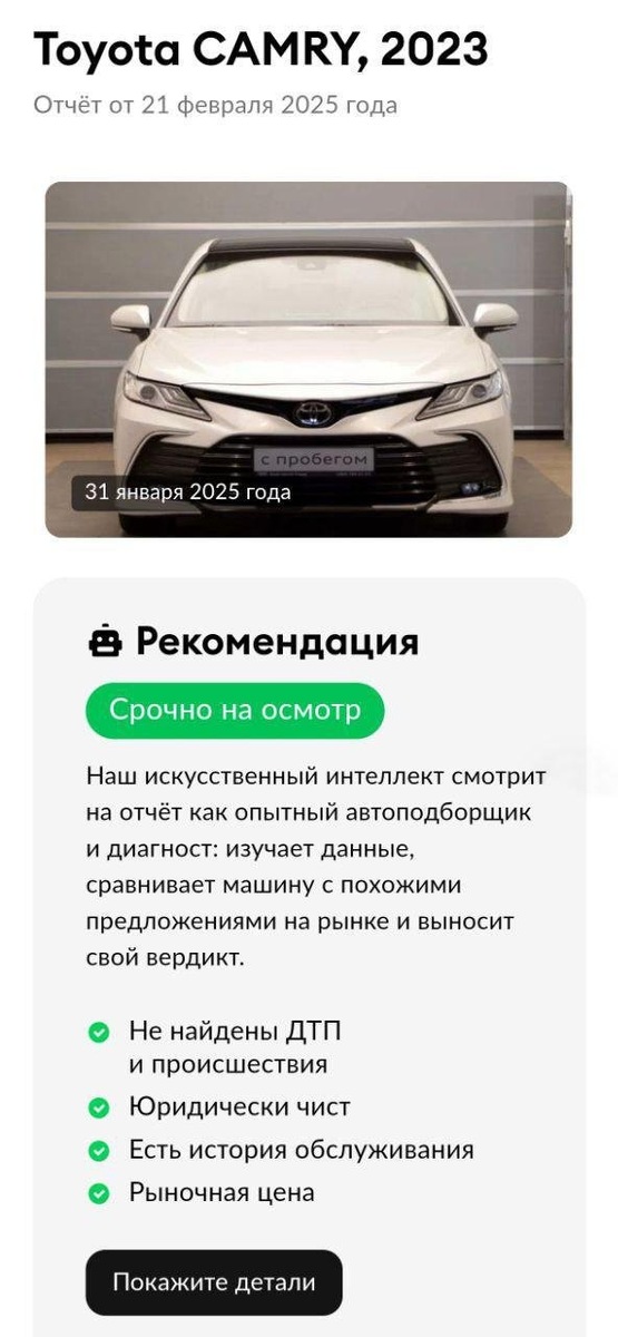    Иллюстрация: «Авито» / «Автотека»
