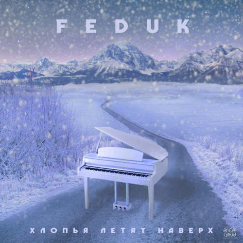    Feduk — "Хлопья летят наверх" / music.apple.com