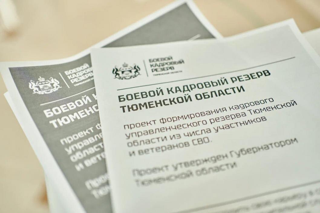 Фото: Информационный центр правительства Тюменской области