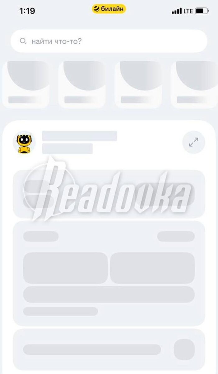 Фото тг-канала Readovka