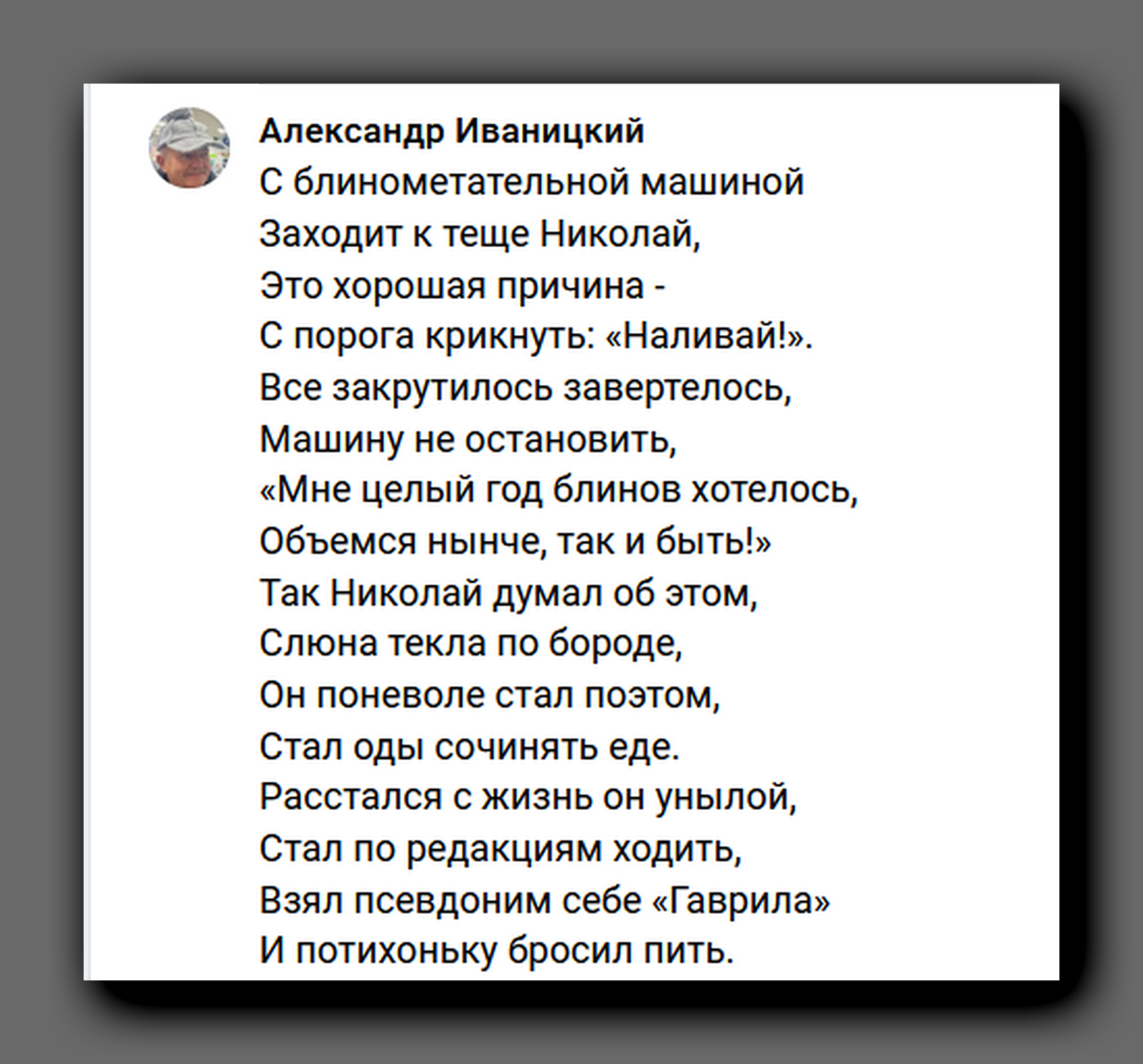 Скриншот https://vk.com/radioroksm 