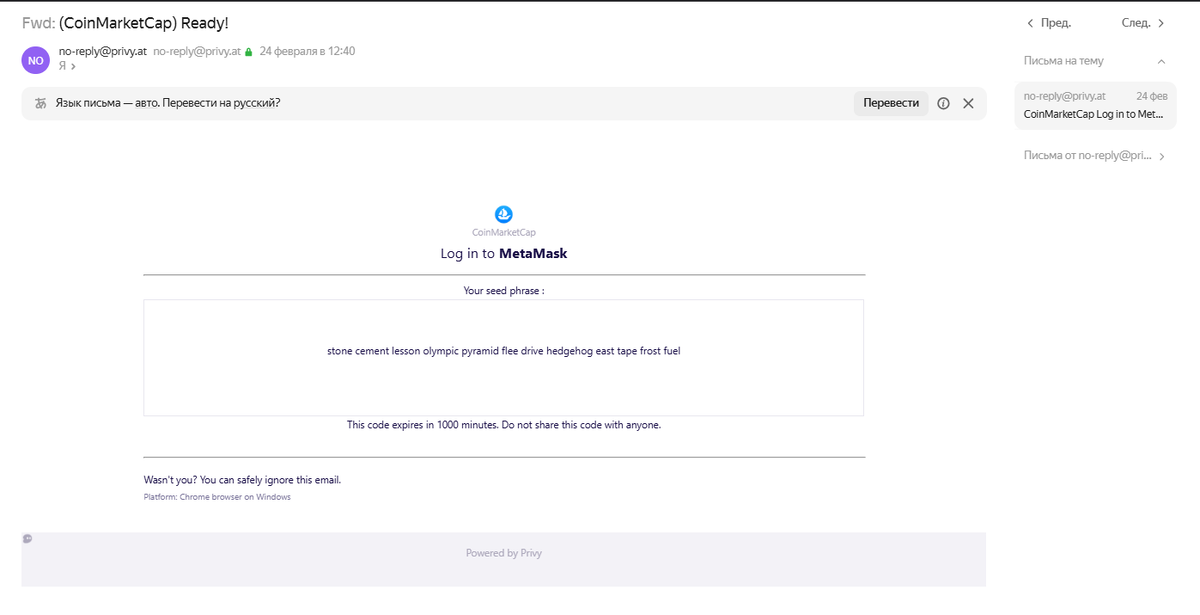 письмо от CoinMarketCap