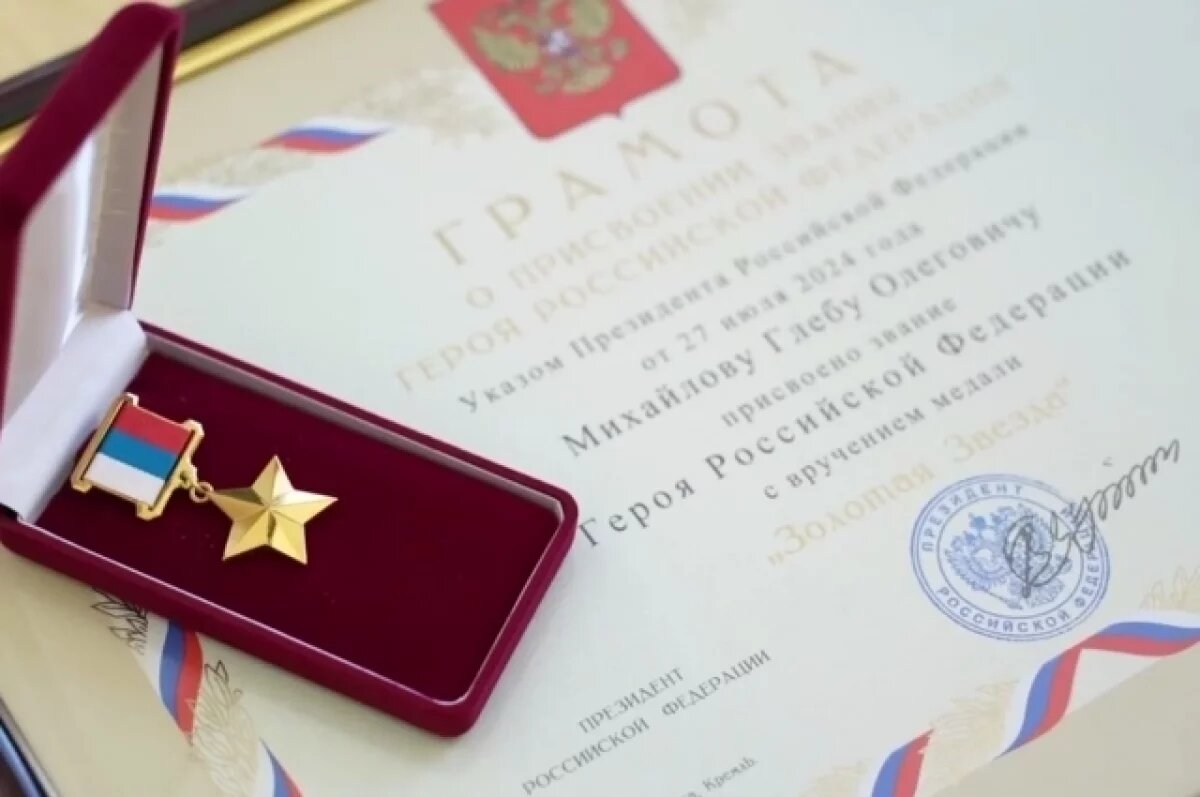    «Золотую звезду» глава региона передал вдове погибшего