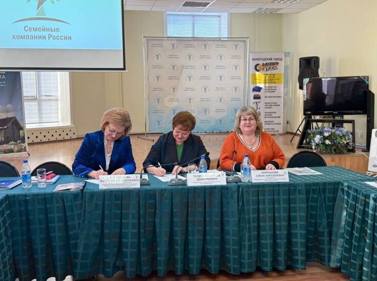    Семейный бизнес Вологодской области выходит на новый уровень: подписаны соглашения о сотрудничестве