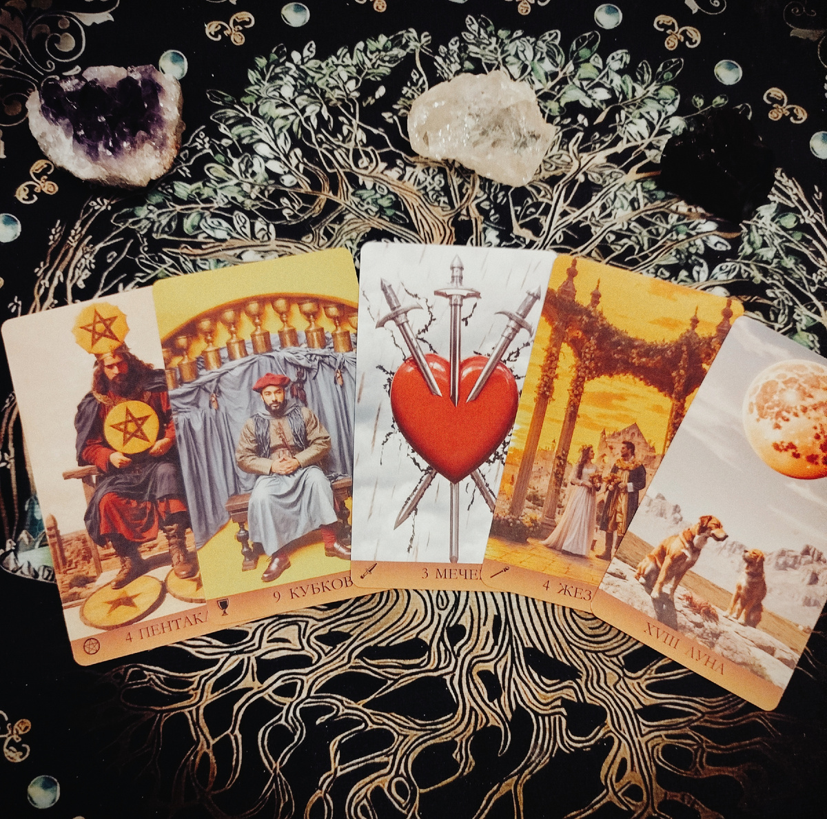 Расклад имеет общий характер, притягивайте то, что Вам отзывается