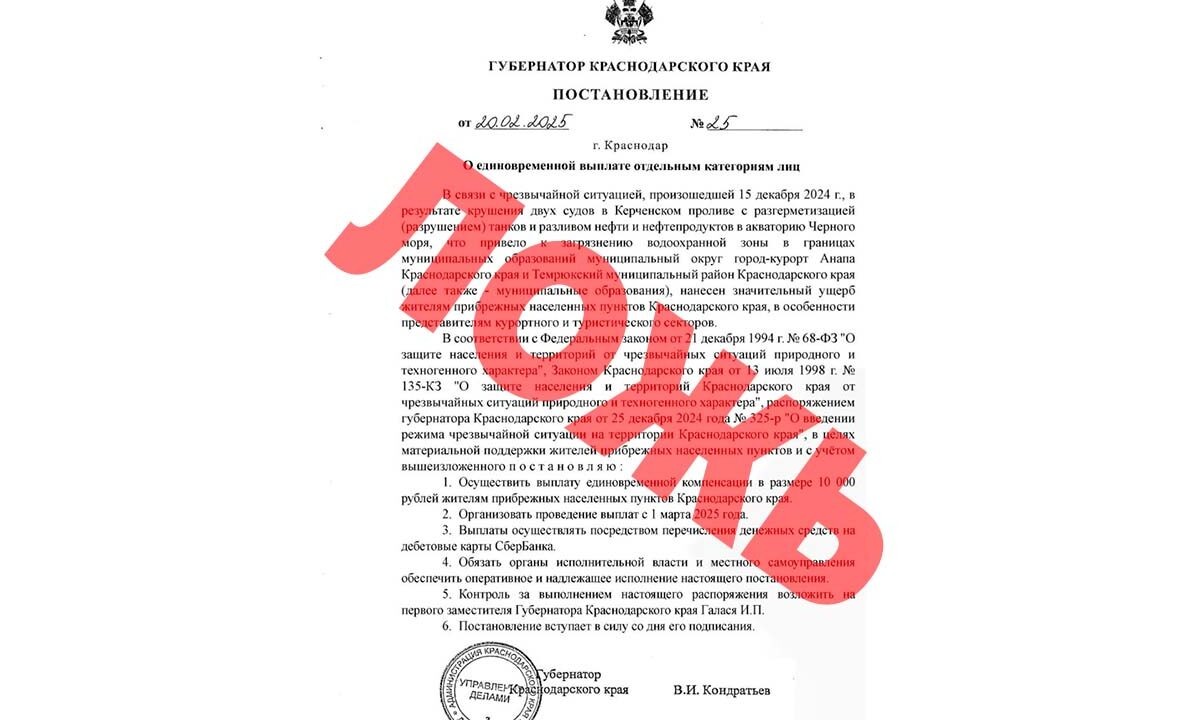    Фото «Кубань 24»