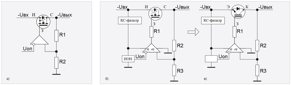 Рис. 2. Упрощённые схемы стабилизаторов напряжения на полевом (а, б) и IGBT- (в) транзисторах