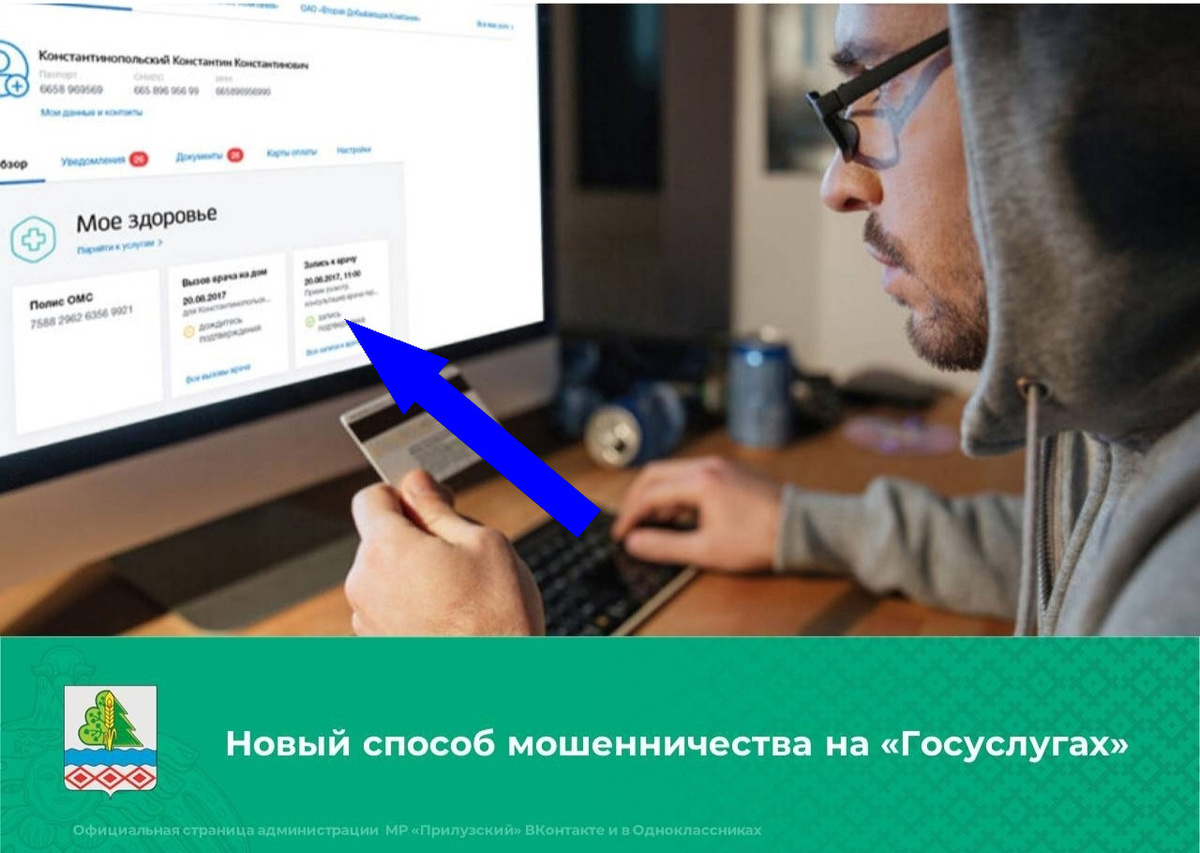    Новые схемы телефонных мошенников: как защититься от киберугроз