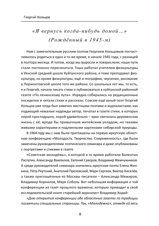 страницы книги