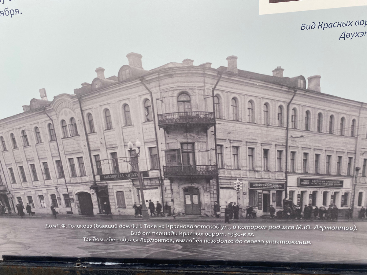 Дом, где родился Лермонтов. Уже его нет.