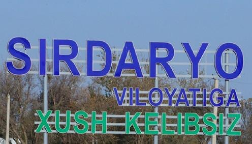 Фото с сайта kun.uz