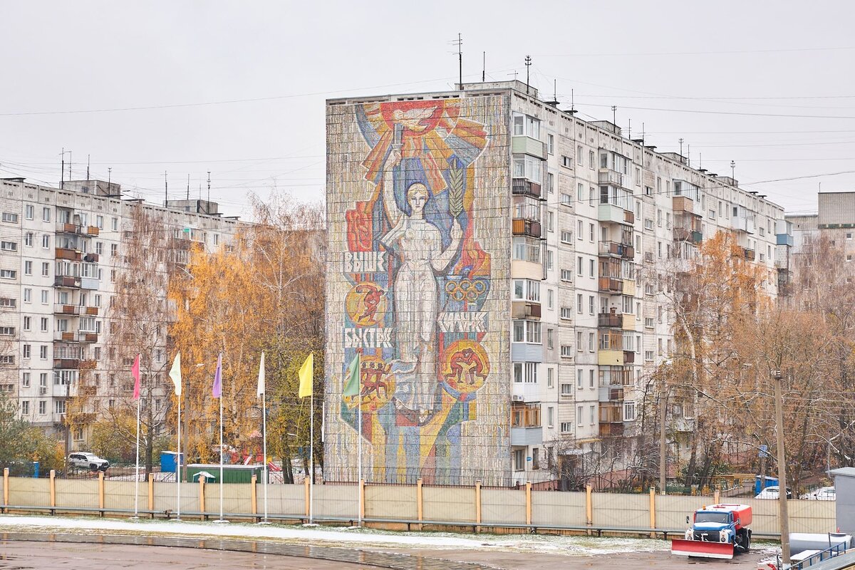 Мозаичное панно «Выше. Быстрее. Сильнее». Вид со стадиона «Старт», Нижний Новгород, 2024 г.