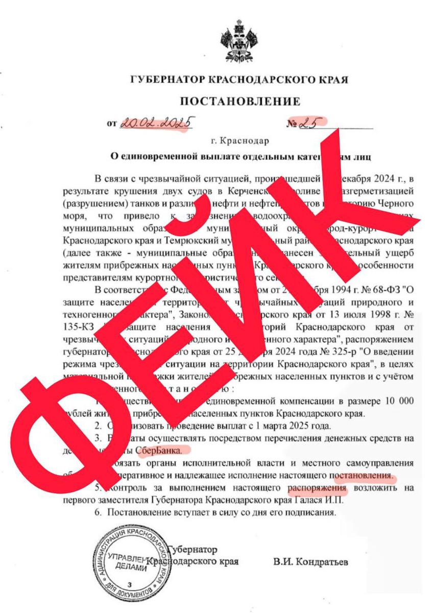 Фото: Оперативный штаб - Краснодарский край