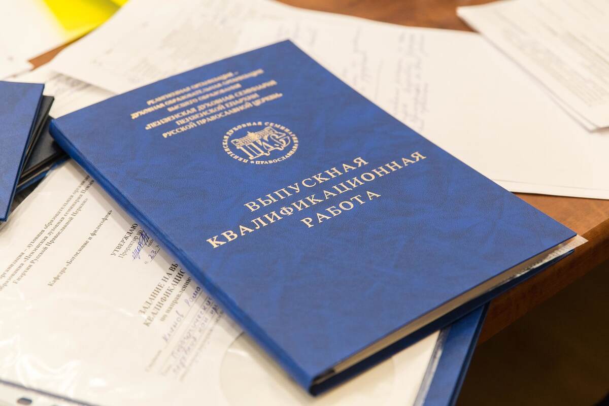    Как оформить диплом или курсовую в Word: 7 главных элементов