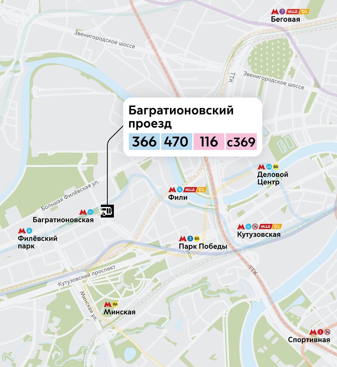    В Москве и Подмосковье оборудуют девять новых остановок наземного транспорта
