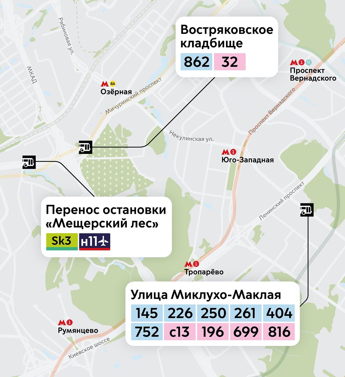    В Москве и Подмосковье оборудуют девять новых остановок наземного транспорта