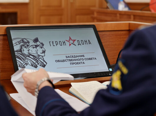    //фото: Официальный портал Правительства Ростовской области