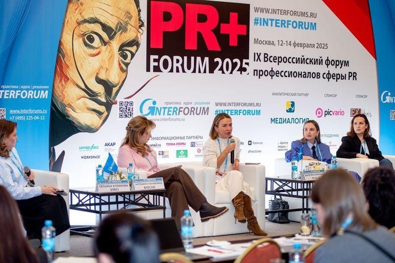 #PRFORUM2025