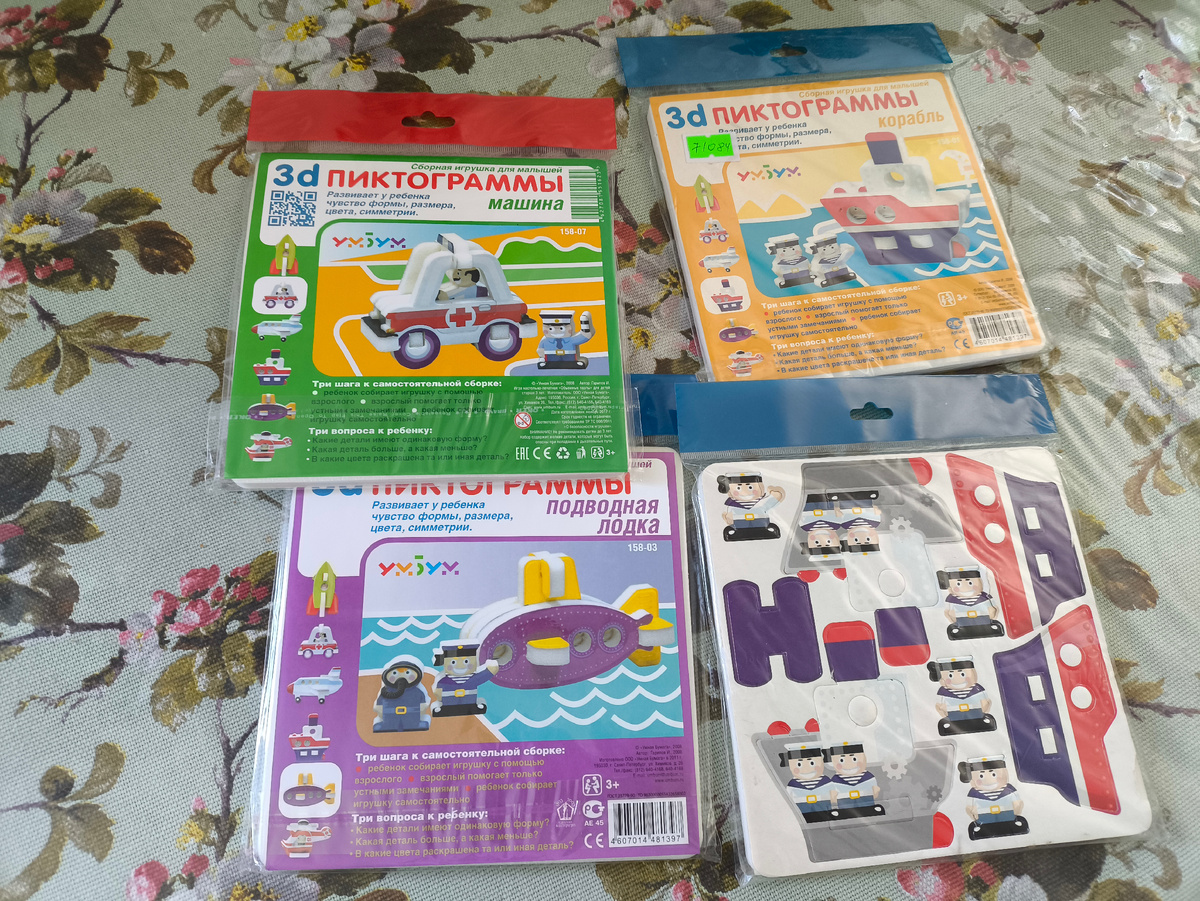 Тифлокомментарий. Пазлы, 4 штуки. Нам подводная лодка и кораблик. Девочке: машинка и кораблик