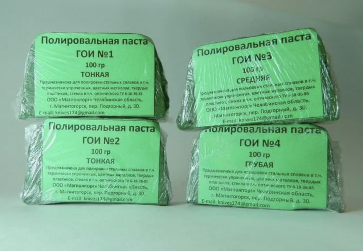 Виды пасты ГОИ