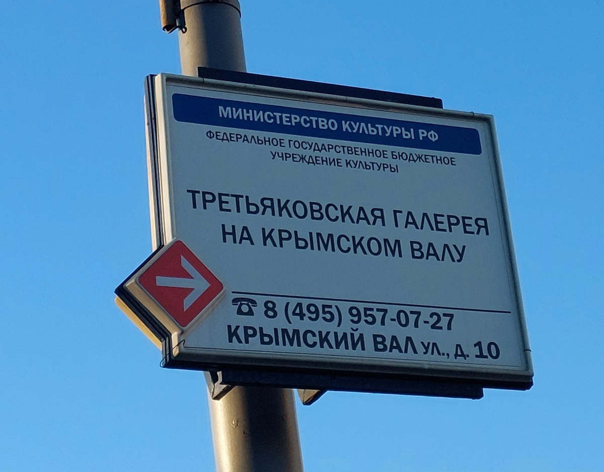 Указатель. Москва 