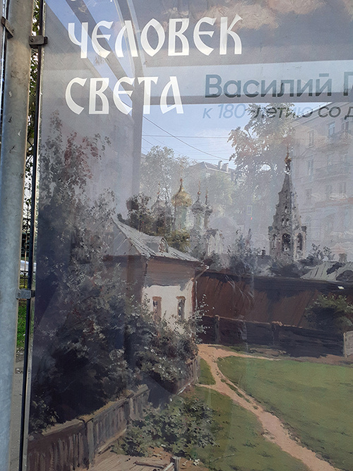 Самарский художественный музей представлял выставку Василия Дмитриевича Поленова (1844-1927) «Человек света», приуроченную к 180 - летию со дня рождения великого русского художника.