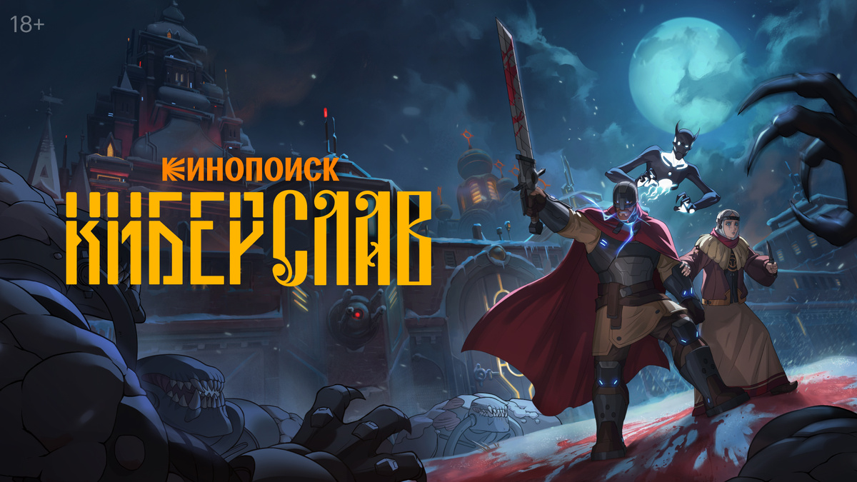 Источник: kinopoisk.ru