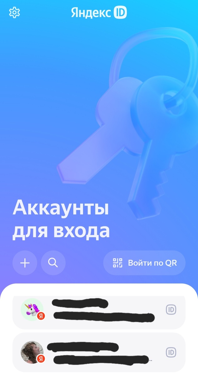 Нет нужного аккаунта