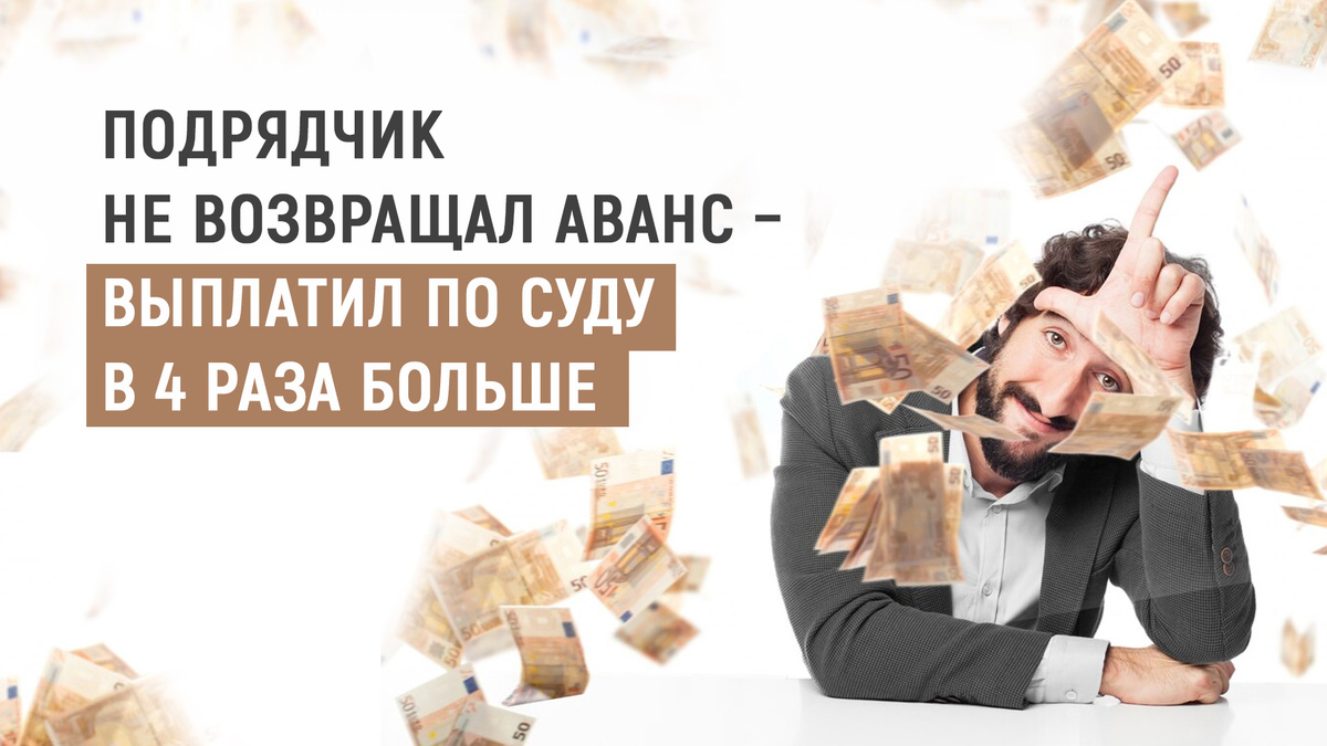 Затягивая возврат долга, можно потерять в разы больше