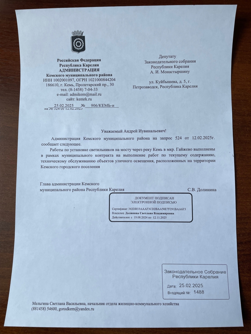    Депутат Монастыршин пожаловался в прокуратуру на главу Кемского района КарелииАндрей Монастрышин / VK