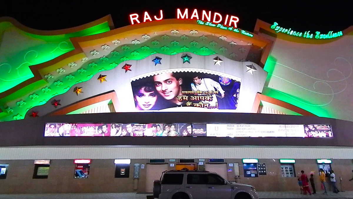 Кинотеатр в Джайпуре