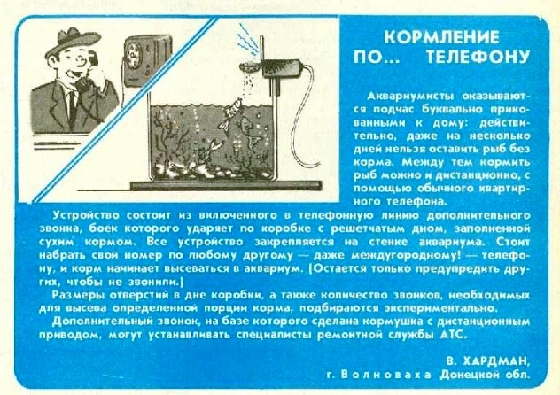 Заметка из журнала
