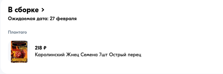 Каролинский Жнец