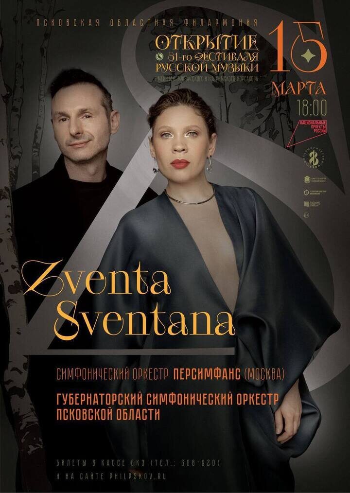     Фото: официальный телеграм-канал Псковской области