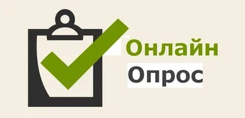 Сегодня хочу поделиться с вами своим опытом заработка на сайтах, предлагающих оплату за прохождение опросов. Эта тема может быть интересна тем, кто ищет дополнительные источники дохода в интернете.
Всё началось с того, что я искала лёгкие способы заработка в свободное время. Однажды наткнулся на рекламу сайта, который предлагал деньги за участие в опросах. Сначала было немного скептически, но решила попробовать. Первым делом я зарегистрировалась на нескольких платформах, которые были рекомендованы в интернете.После регистрации надо пройти анкетирование  про себя.Ха прохождения анкеты перечисляют деньги либо баллы,смотря какой сайт.