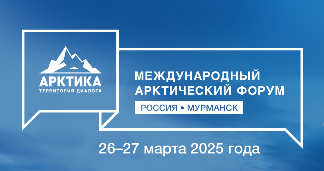 Источник: forumarctica.ru