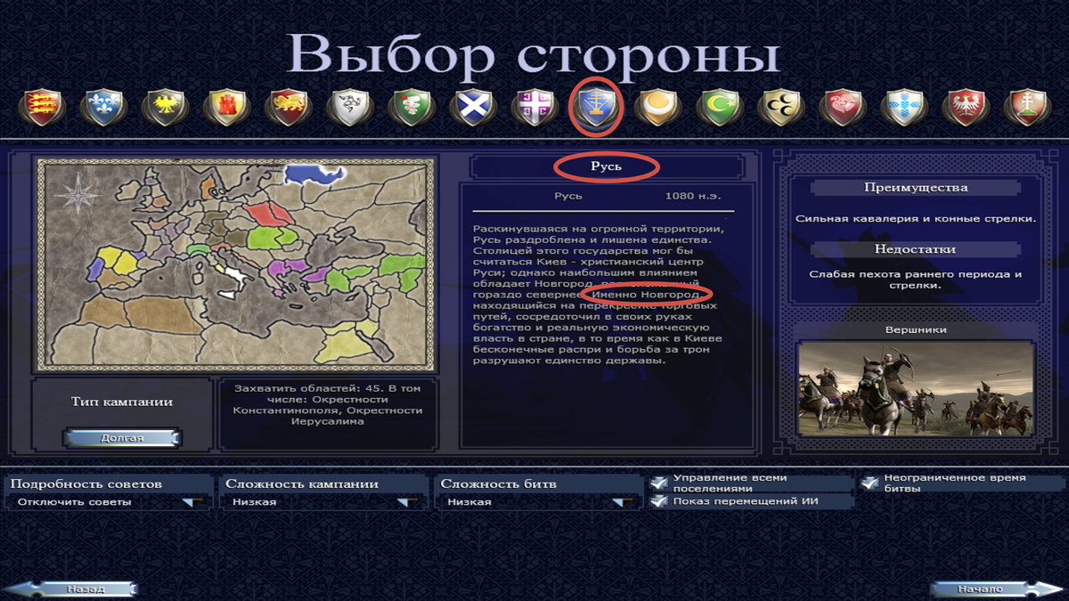 Выбор фракции и неисторичная Русь.