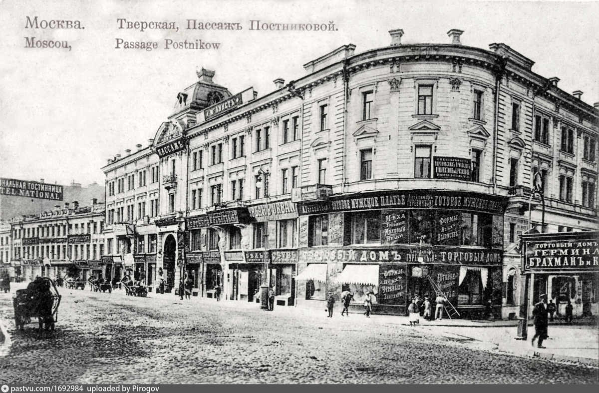 Пассаж Постниковой. 1906 - 1907 гг. Фото с сайта: pastvu.com