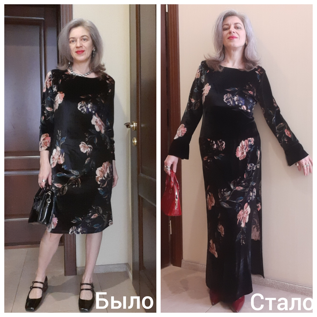 Бархатное платье "До и После".