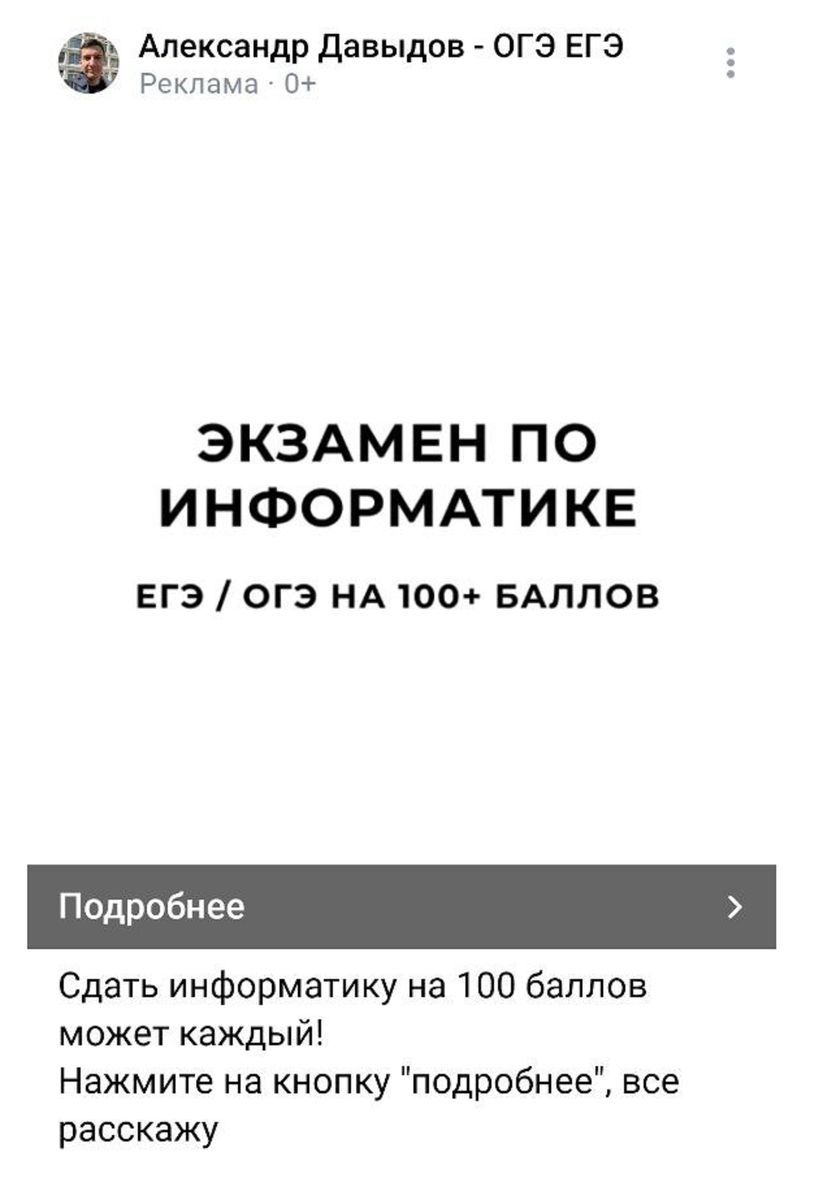 Этот вообще охреневший, даже имя не буду замазывать